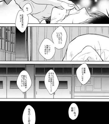 [FIZZCODE (Satonishi)] Deinei no Sakana – Osomatsu-san dj [JP] — 033
