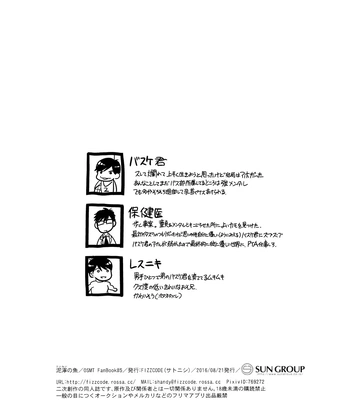 [FIZZCODE (Satonishi)] Deinei no Sakana – Osomatsu-san dj [JP] — 036