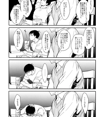 [FIZZCODE (Satonishi)] Deinei no Sakana – Osomatsu-san dj [JP] — 038