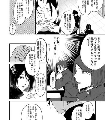 [Basashi (Tsukasa)] I want to make love to you – Jujutsu Kaisen dj [JP] — 013