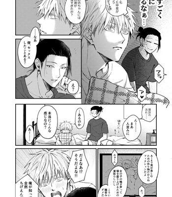 [Basashi (Tsukasa)] I want to make love to you – Jujutsu Kaisen dj [JP] — 003