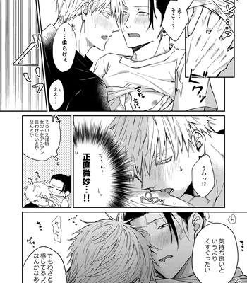 [Basashi (Tsukasa)] I want to make love to you – Jujutsu Kaisen dj [JP] — 021