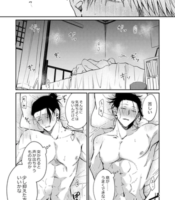 [Basashi (Tsukasa)] I want to make love to you – Jujutsu Kaisen dj [JP] — 024