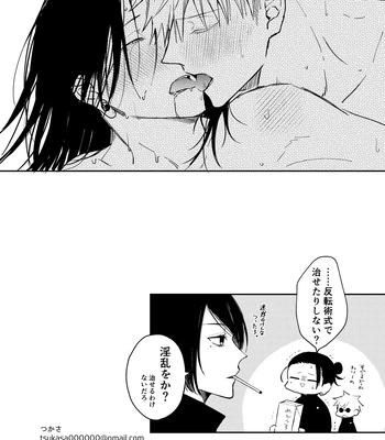 [Basashi (Tsukasa)] I want to make love to you – Jujutsu Kaisen dj [JP] — 033