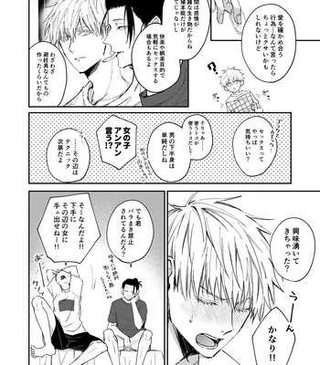 [Basashi (Tsukasa)] I want to make love to you – Jujutsu Kaisen dj [JP] — 005