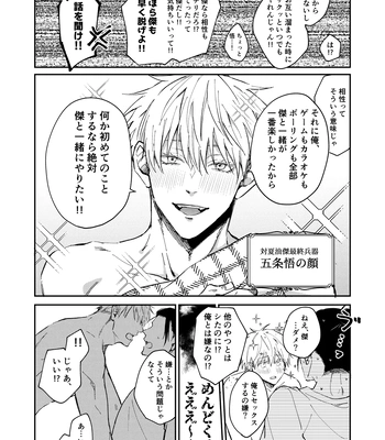 [Basashi (Tsukasa)] I want to make love to you – Jujutsu Kaisen dj [JP] — 007