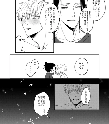 [Basashi (Tsukasa)] I want to make love to you – Jujutsu Kaisen dj [JP] — 009