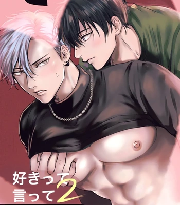 [Kimisando (macu)] Sukitte Itte 2 – Say You Love Me 2 [Eng]