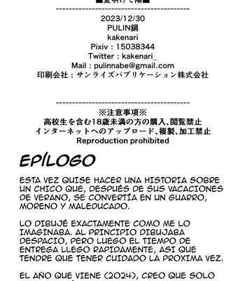 [PULIN Nabe (kakenari)] Natsu Akete Hi – El Dia Despues del Comienzo del Verano [Spa] — 036