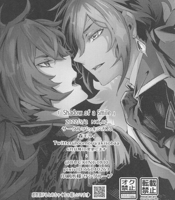 [Buckingham (Mori Moryi)] Shadow of a Smile – Genshin Impact dj [Eng] — 031