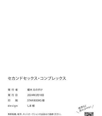 [Enoki Enosuke] Secondary Sex Complex [Eng] — 034