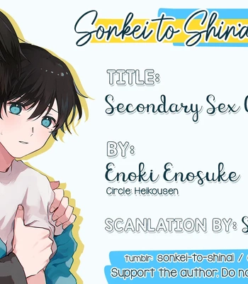 [Enoki Enosuke] Secondary Sex Complex [Eng] — 038