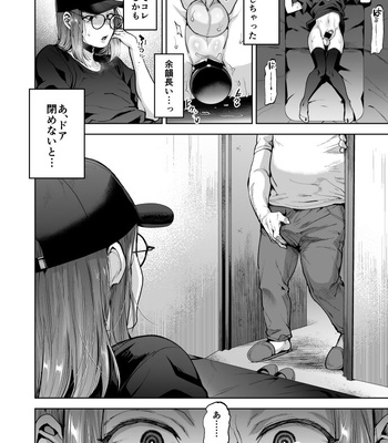 [Seki Sabato (Tsukuru)] Jishou Nonke Josouko, NeCafe de Ochiru. [JP] — 13