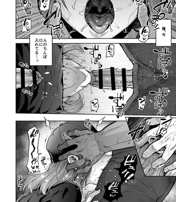 [Seki Sabato (Tsukuru)] Jishou Nonke Josouko, NeCafe de Ochiru. [JP] — 17