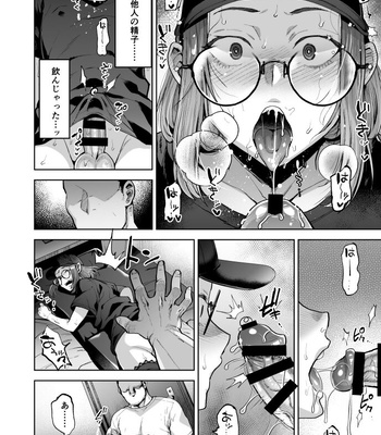 [Seki Sabato (Tsukuru)] Jishou Nonke Josouko, NeCafe de Ochiru. [JP] — 019