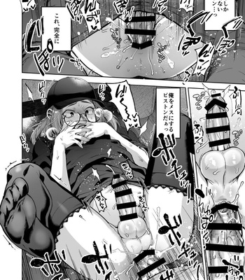 [Seki Sabato (Tsukuru)] Jishou Nonke Josouko, NeCafe de Ochiru. [JP] — 033