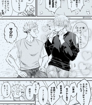 [Le doigt amour (Rokkosun)] Sei fuku YuGo – Jujutsu Kaisen dj [JP] — 4