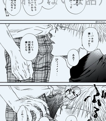 [Le doigt amour (Rokkosun)] Sei fuku YuGo – Jujutsu Kaisen dj [JP] — 8