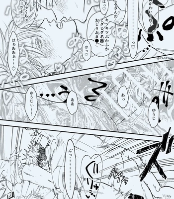 [Le doigt amour (Rokkosun)] Sei fuku YuGo – Jujutsu Kaisen dj [JP] — 021