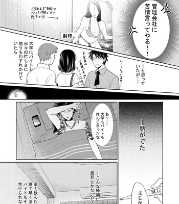 [timenews] -Ana- [JP] — 5