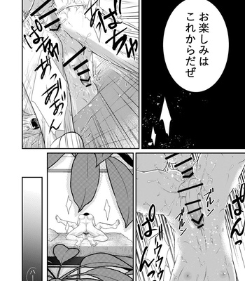 [timenews] -Ana- [JP] — 019