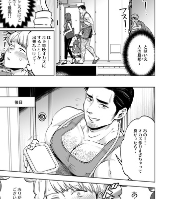 [Kyokoukou (Motika)] Tonari no Oji-san [JP] — 5