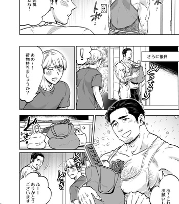 [Kyokoukou (Motika)] Tonari no Oji-san [JP] — 6
