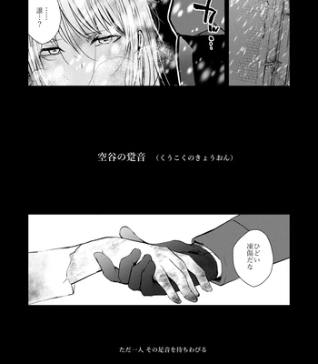 [Yadokugaeru (locon)] Kuukoku no Kyouon [JP] — 2