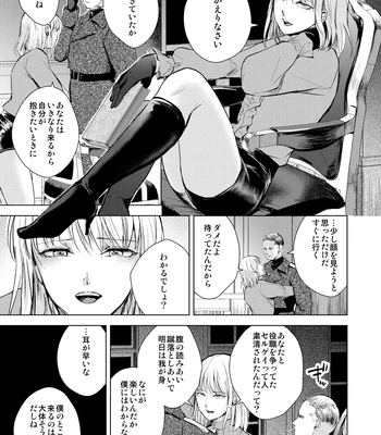 [Yadokugaeru (locon)] Kuukoku no Kyouon [JP] — 4