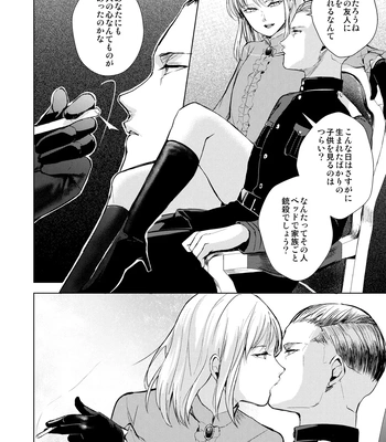 [Yadokugaeru (locon)] Kuukoku no Kyouon [JP] — 5