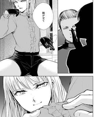 [Yadokugaeru (locon)] Kuukoku no Kyouon [JP] — 6