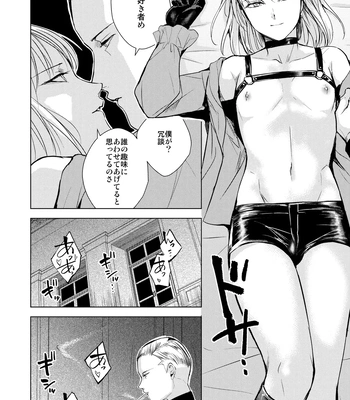 [Yadokugaeru (locon)] Kuukoku no Kyouon [JP] — 7