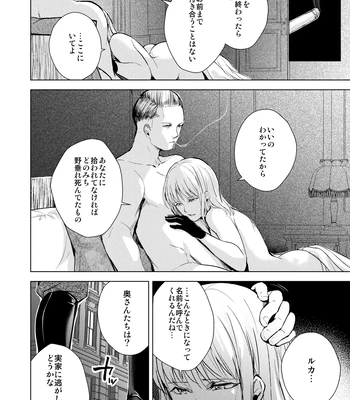 [Yadokugaeru (locon)] Kuukoku no Kyouon [JP] — 023