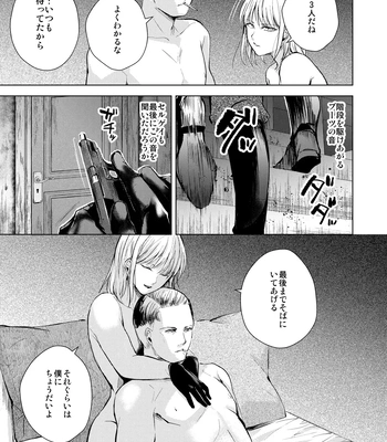 [Yadokugaeru (locon)] Kuukoku no Kyouon [JP] — 024