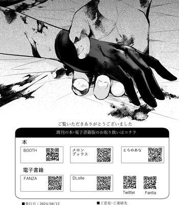 [Yadokugaeru (locon)] Kuukoku no Kyouon [JP] — 025