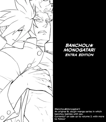 [ITKZ] Banchou Monogatari 1.5 [Eng]
