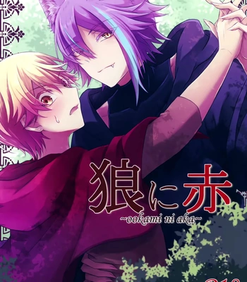 [Mogitate Smelt Ika (torimochiko)] Ookami ni Aka – Project Sekai dj [Eng]
