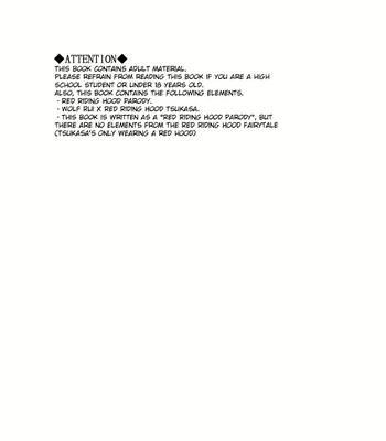 [Mogitate Smelt Ika (torimochiko)] Ookami ni Aka – Project Sekai dj [Eng] — 3