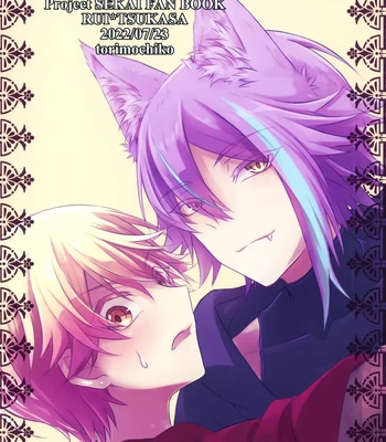 [Mogitate Smelt Ika (torimochiko)] Ookami ni Aka – Project Sekai dj [Eng] — 030