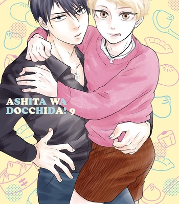 [YAMAMOTO Kotetsuko] Ashita wa Docchi da! – Vol.09 [Eng] (c.40) — 3