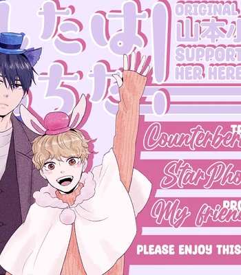 [YAMAMOTO Kotetsuko] Ashita wa Docchi da! – Vol.09 [Eng] (c.40) — 037