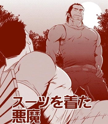 [RYCANTHROPY (Mizuki Gai)] Suit wo Kita Akuma [JP] — 2