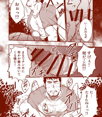 [RYCANTHROPY (Mizuki Gai)] Suit wo Kita Akuma [JP] — 8