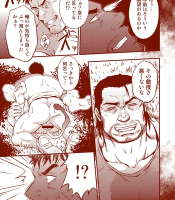 [RYCANTHROPY (Mizuki Gai)] Suit wo Kita Akuma [JP] — 9