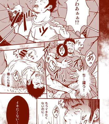 [RYCANTHROPY (Mizuki Gai)] Suit wo Kita Akuma [JP] — 13