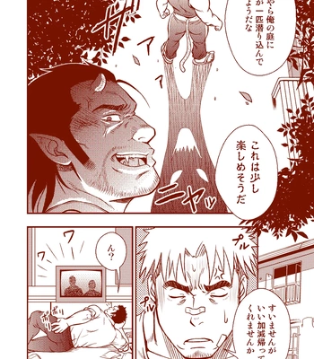 [RYCANTHROPY (Mizuki Gai)] Suit wo Kita Akuma [JP] — 16