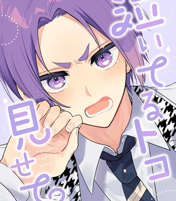 [Kashi Kousen (Uu)] Let Me See You Cry? – Blue Lock dj [Eng]