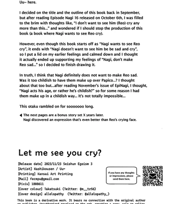 [Kashi Kousen (Uu)] Let Me See You Cry? – Blue Lock dj [Eng] — 031