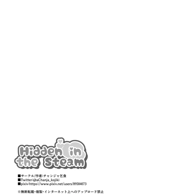 [Chanja Kojiki] Yukemuri de Kakuremasu You ni | Hidden in the Steam [Eng] — 053