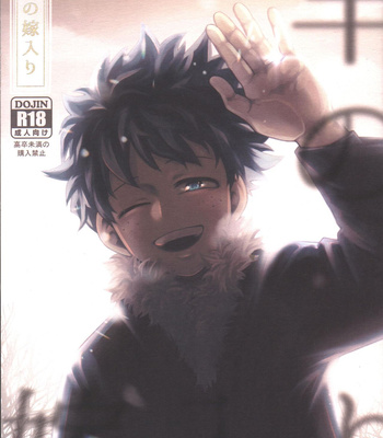 [caramelt (Inata)] Hitsuji no Yomeiri – Boku no Hero Academia dj [JP]
